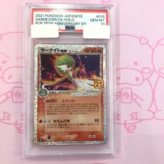 2025年最新】サーナイト 25th psa10の人気アイテム - メルカリ