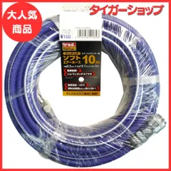 三共コーポレーション　trad　ワンタッチソフトエアーホース (10ｍ)のサムネイル