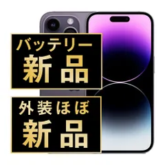 iPhone14 pro max 1TB バッテリー100% 新品おまけ色々 Amazon | 【整備済み品】 Apple iPhone 14 Pro Max 1TB シルバー