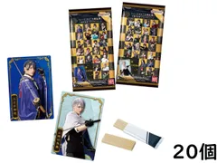 ミュージカル『刀剣乱舞』 十周年記念 ツインウエハース 20個 BOX 食玩　賞味期限2026/09
