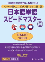 【中古】 やさしいネパール語の決まり文句/南雲堂/東谷岩人 中古】 やさしいネパール語の決まり文句 （南雲堂新書スペシャル
