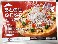 ピザハット　クーポン　割引券