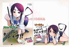 ☆絶版/特典5点付き [おにお] ユキトスミ 1巻