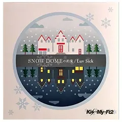 2026年最新】snow domeの約束/luv sick キスマイショップ限定盤の人気