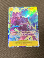 【むつ52-1559】バーソロミュー・くま　OP12-119　SEC パラレル