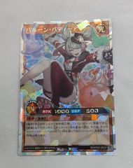 相生 祐子 サイン入り NJ/WE11-04 R ヴァイスシュヴァルツ 相生祐子(サイン)(NJ/WE11-04) | R | ドラゴンスター | ヴァイス