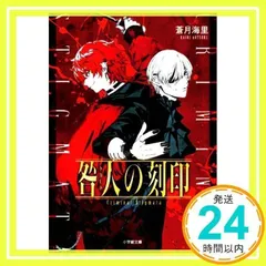 2026年最新】蒼月海里の人気アイテム - メルカリ