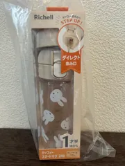 リッチェル　ミッフィー　スマートマグ　240 ストローマグ　水筒 クリアボトル