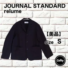 【美品】JOURNAL STANDARD relume　ジャーナルスタンダードレリューム　ジャケット　ブラック　サイズS