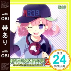 2025年最新】ほめられてのびるらじおの人気アイテム - メルカリ