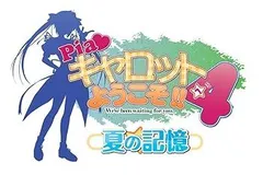 Piaキャロットへようこそ! ! 4 ~夏の記憶~ 初回限定版 - PSP