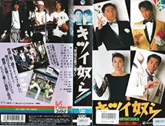 希少 キツイ奴ら DVDコンプリートコレクション〈4枚組〉玉置浩二