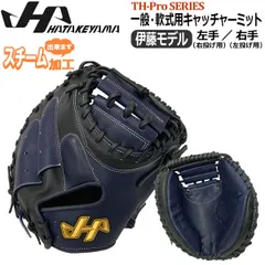 2025年最新】キャッチャーミット ハタケヤマの人気アイテム