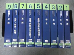 2023年最新】青本 薬剤師国家試験 2023の人気アイテム - メルカリ