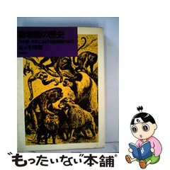 日本の歴史 講談社 00〜25、01改訂版 ハードカバー27冊セット 【在庫