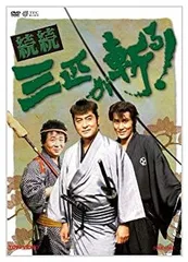 新品ケース交換済み　「続続・三匹が斬る! 」DVD全5巻 Amazon.co.jp: 三匹が斬る! DVD-BOX : 高橋英樹, 役所広司, 春風