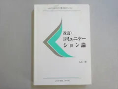 慶應義塾大学 通信教育 テキスト各種 Amazon.co.jp: 慶應義塾大学 慶應通信 教科書 テキスト 27冊