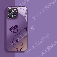  iPhone16  iPhone15  iPhone14 /13/12/11 pro / ProMaxパープルガラスピカチュウ iPhone ケース 「Pika」デザイン ショック吸収 ポケモンファン必携

