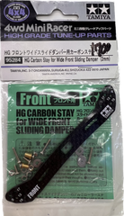 HG フロントワイドスライドダンパー用カーボンステー(2mm)