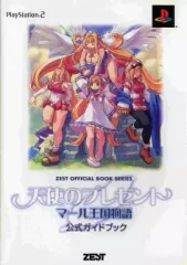 【中古】攻略本PS2 ≪RPG(ロールプレイングゲーム)≫ PS2 天使のプレゼント マール王国物語 公式ガイドブック