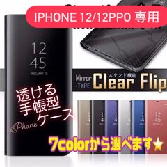 iPhoneケース 手帳型  シンプル iPhone12 iPhone12pro アイフォン12 アイフォン12pro 12 12pro ミラー 鏡面 クリアケース iPhone 手帳 ケース 手帳型ケース 手帳ケース スマホカバー SE3 12 13 14
