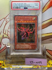 1999年 レッドアイズ・ブラックメタルドラゴン 初期シクPSA8 遊戯王 レッドアイズブラックメタルドラゴン 初期 シークレット