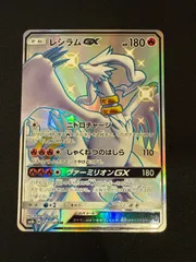 2025年最新】レシラムgx ssrの人気アイテム - メルカリ