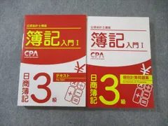 2026年最新】公認会計士 セットの人気アイテム - メルカリ