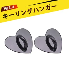 キーリングハンガー スマホ チャーム スマホリング ハート型 指輪ホルダー パーツ 携帯飾り DIY小物 強力粘着 アクセサリー部品 DIY フック金具 スマホケース用