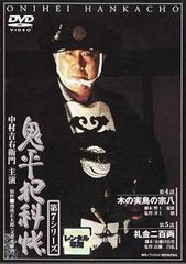 【中古】鬼平犯科帳 第7シリーズ 2(第4話、第5話) [レンタル落ち][DVD]