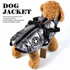 犬 服 暖かい 犬の服 ドッグウエア ボア ダウン ジャケット コート ドッグウエア NEK 小型犬 中型犬 秋 秋服 冬 冬用 冬服 秋冬 おしゃれ かわいい 可愛い 着せやすい 背開き アウター ベスト ハーネス 7988039 (シルバー)