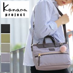 新品 Kanana Project カナナプロジェクト Classy Bag PJ-14シリーズ ショルダーバッグ クラッシーバッグ 17311