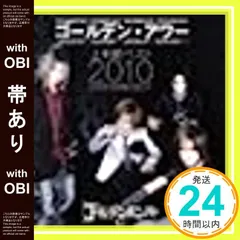 【帯あり】ゴールデン・アワー 上半期ベスト2010 [CD]_07