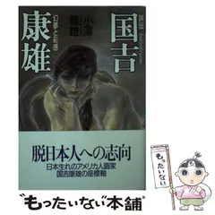 2024年最新】小沢善雄の人気アイテム - メルカリ