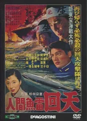 2025年最新】人間魚雷の人気アイテム - メルカリ