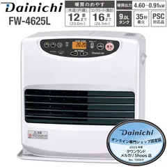 2025年最新】ダイニチ ブルーヒーター 10畳の人気アイテム