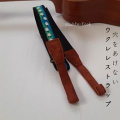 【ウクレレストラップ】やわらかダブルフック　カウントシープ柄　チョコレートブラウン色のフック　幅2.5cm