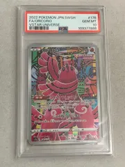 【PSA10】オドリドリ AR VSTARユニバース Amazon.co.jp: ポケモンカードゲーム ソード＆シールド s12a