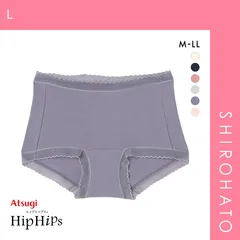【メール便】【SHIROHATO公式】【正規品・新品】アツギ ATSUGI HipHips(ヒップヒップス) ローレッグショーツ 綿95％ 単品(L)