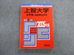 2024年最新】赤本セット販売の人気アイテム - メルカリ