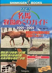社台グループ繁殖牝馬名鑑2003〜2018（16冊） 社台グループ繁殖牝馬名鑑2003〜2018（16冊） 本