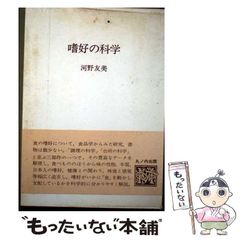 中古】 青木雄二のジュニアのための『ゼニ学』講座 3 / 青木