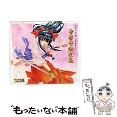 【中古】 サクラ大戦～熱き血潮に～ 帝撃音楽全集 / 帝国歌劇団 / Avex Mode