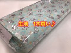 ◆生地 1本買い♪◆ 今がお買い得！　ダンボ　ガーゼ 9m