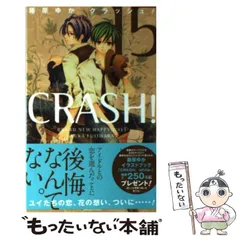 2024年最新】crash 漫画の人気アイテム - メルカリ