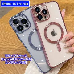 iPhone 15 Pro Max ケース カラーTPU Magsafe対応 クリア ソフトケース アイフォン15プロマックス 透明 薄型 軽量 カバー ストラップホール メタリック かわいい オシャレ 人気 TPU スマホケース iPhone15ProMax