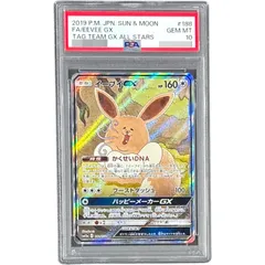 PSA 10 イーブイ サンダー セット PSA 10 イーブイ サンダー セット PSA10 ポケモンカード