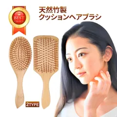 2024年最新】ヘアブラシ 竹製 マッサージの人気アイテム - メルカリ