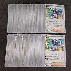 ポケモンカード 100枚まとめ売り (トレーナーズ) ポケモンカード 100枚まとめ売り (トレーナーズ)