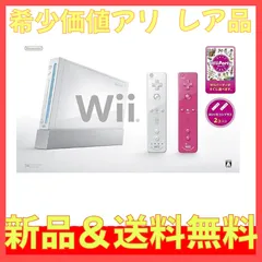 激レア　新品　Wii ウィー　本体　すぐ使える　セット　リモコン　2個　Wiiパーティ　ニンテンドー　Nintendo レトロ　平成　ゲーム